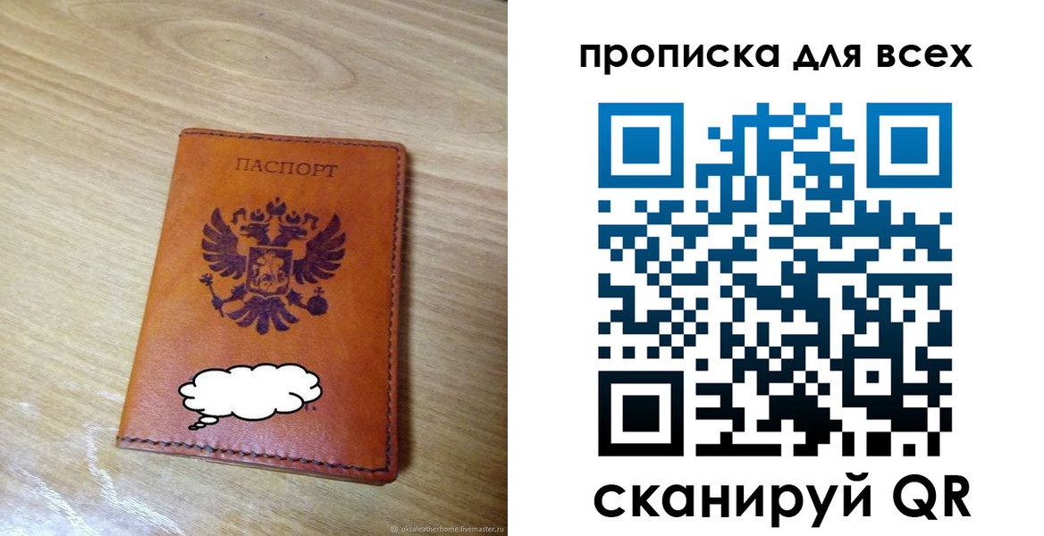 прописка от собственника в Яранске