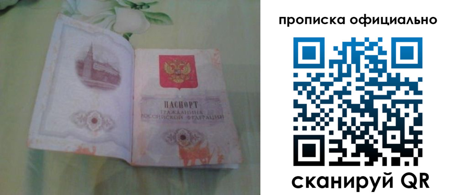 где прописаться в Яранске