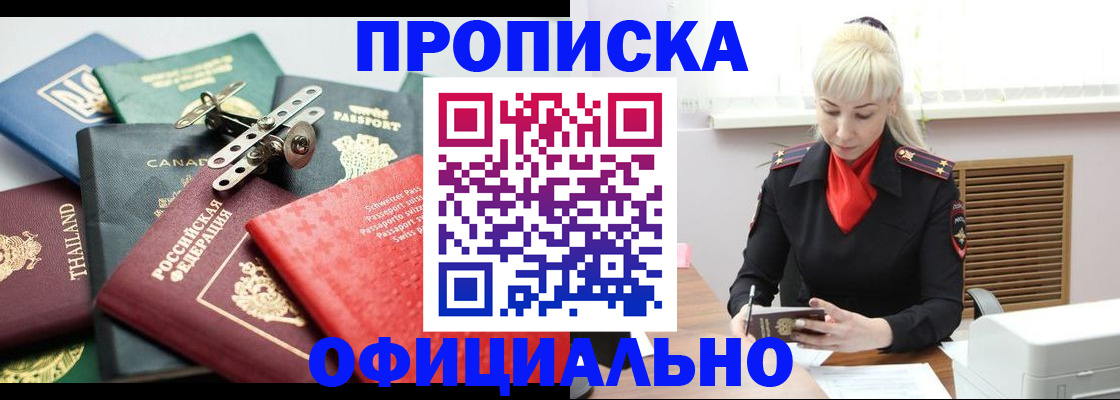 временная регистрация надежно в Яранске