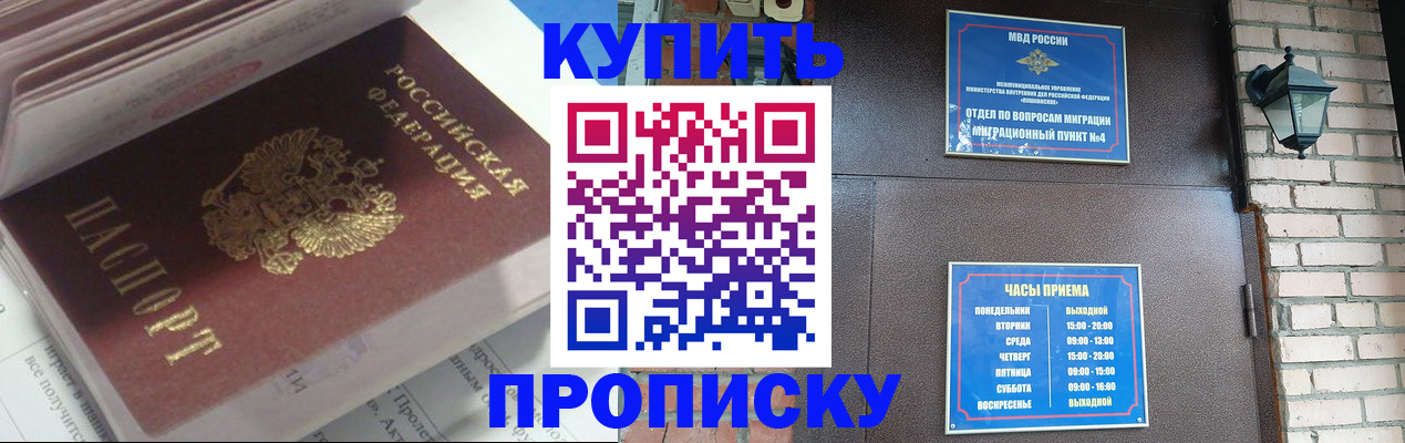 временная регистрация надежно в Яранске