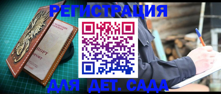 временная регистрация для школы в Яранске