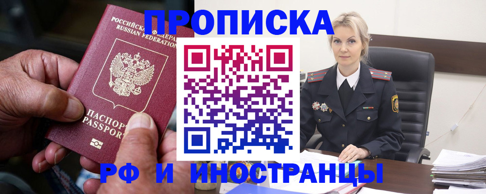 временная регистрация законно в Яранске