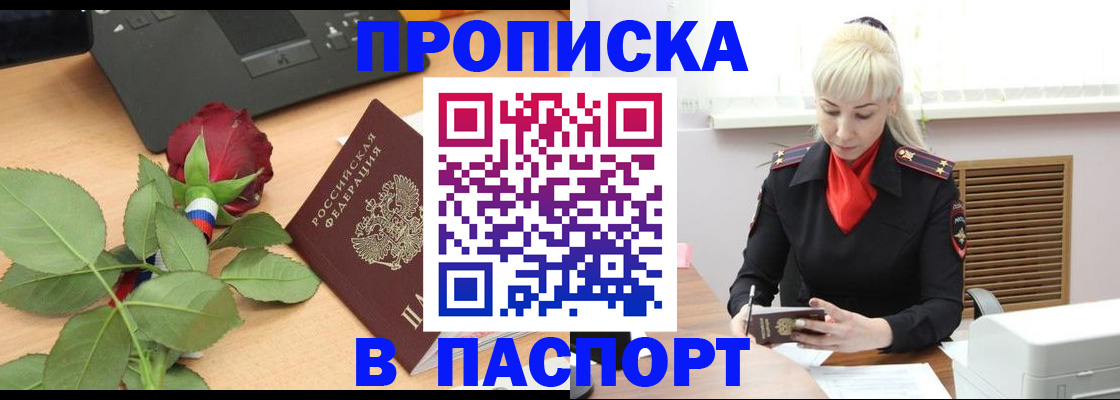 временная регистрация для всех в Яранске