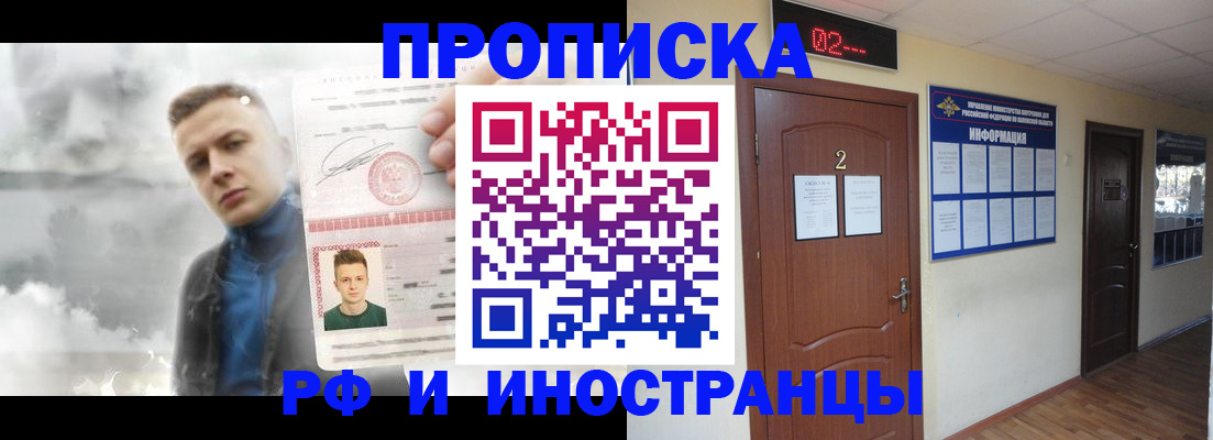 временная регистрация 2025 в Яранске