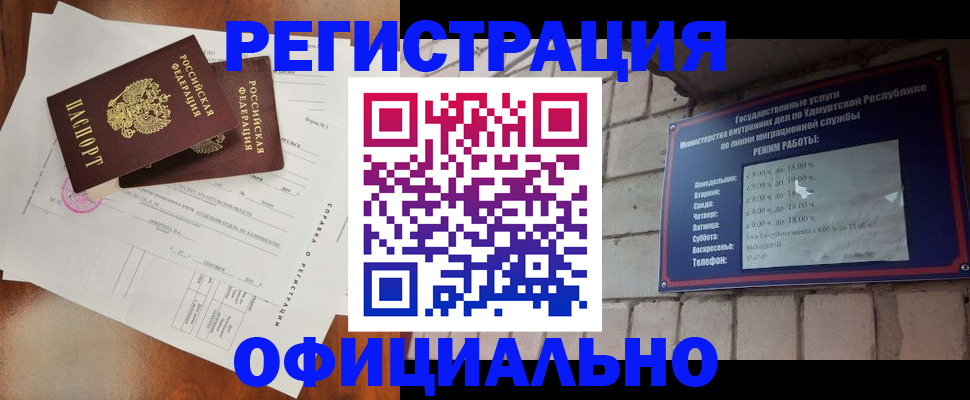 временная регистрация гарантия в Яранске
