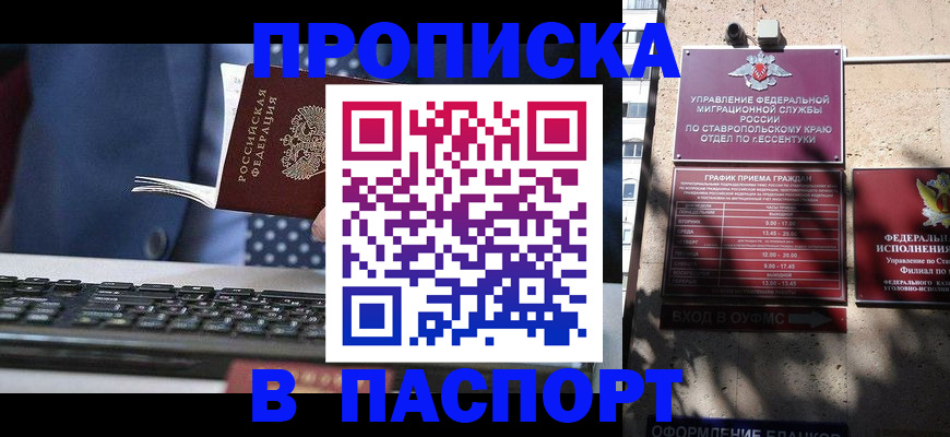 прописка в квартире в Яранске