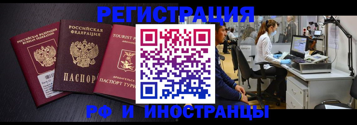 временная регистрация купить в Яранске