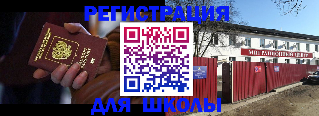 миграционный учет в Яранске