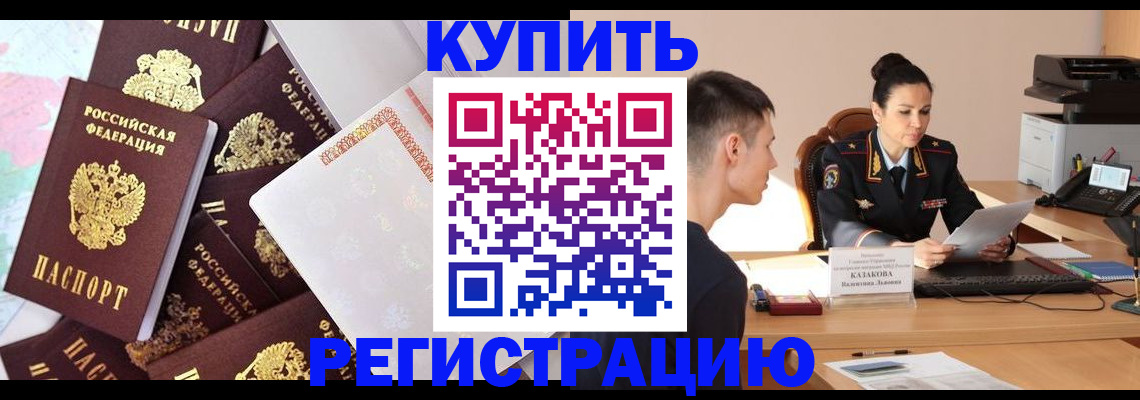 где прописаться в Яранске